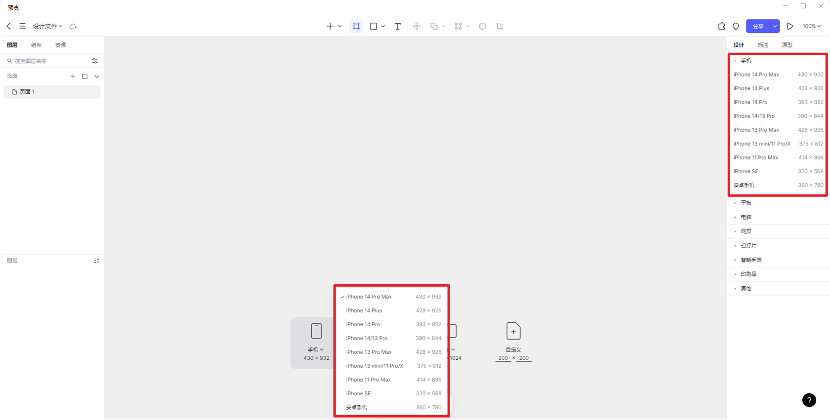 手机页面设计尺寸规范插图 手机页面设计尺寸规范插图