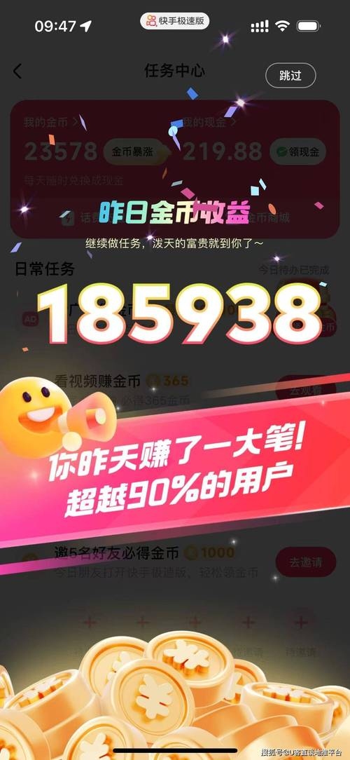 手机赚钱软件，快速收益平台推荐插图