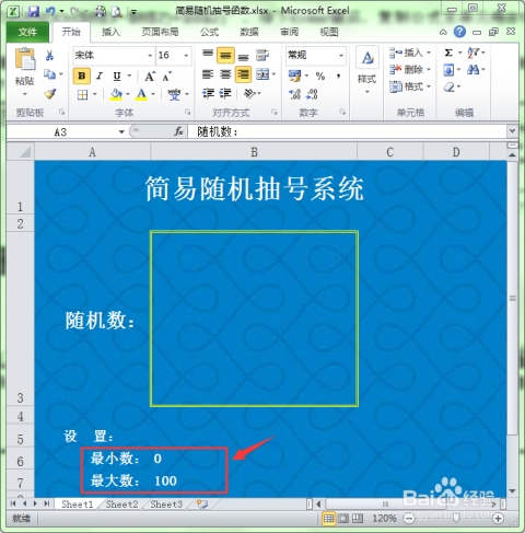 随机函数rand的实现方法插图