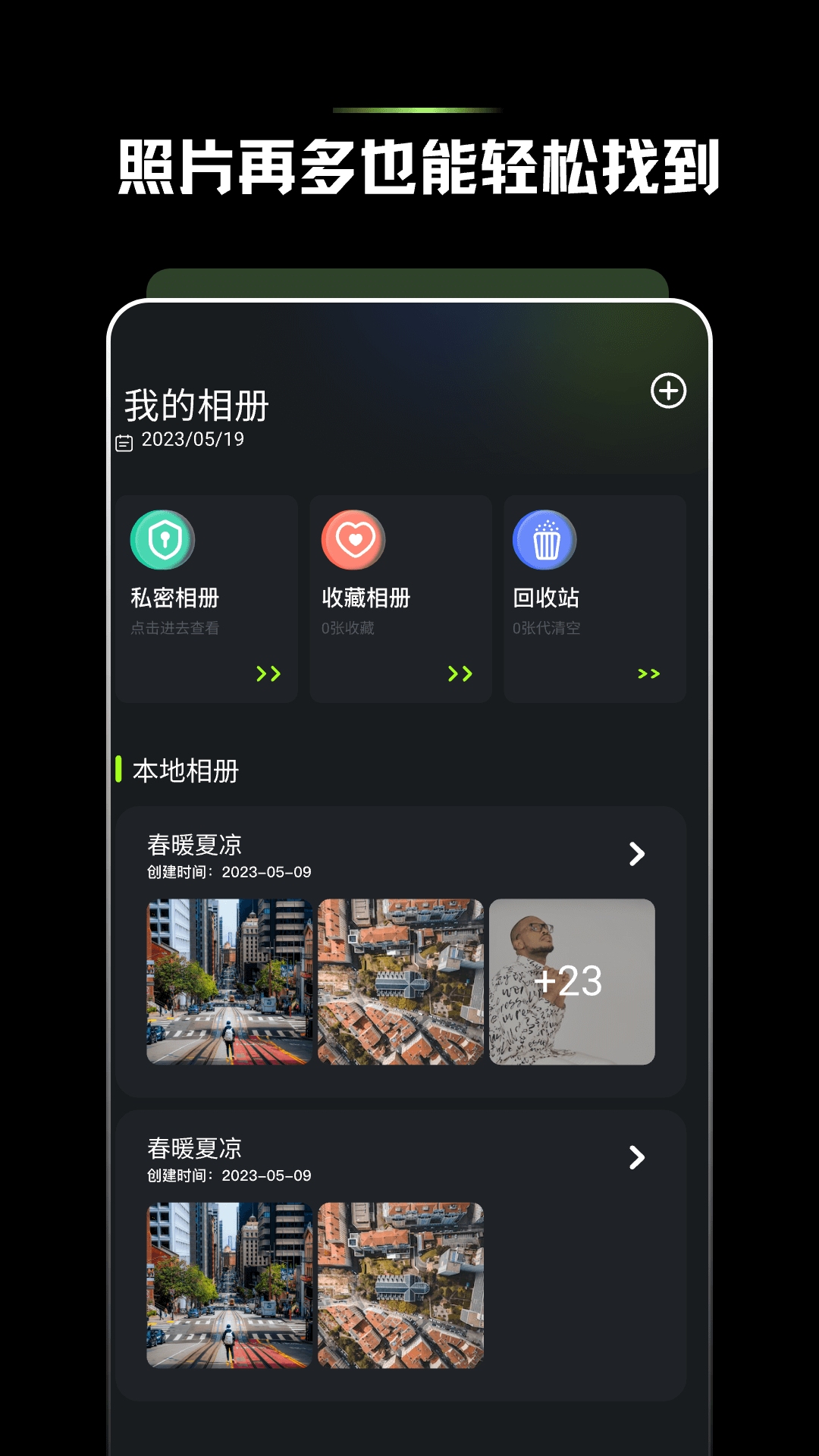 手机相册app制作教程，照片转视频及纯文字图片编辑指南插图