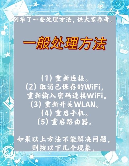 手机WiFi连接无法访问互联网解决办法及电脑网络问题排查指南插图 手机WiFi连接无法访问互联网解决办法及电脑网络问题排查指南插图