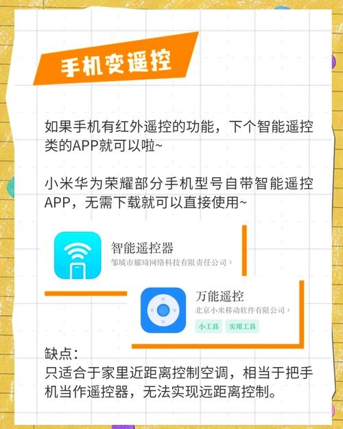手机远程控制挂机宝，便捷操作与管理指南插图