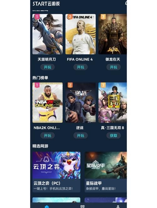 手机云电脑软件推荐及体验，布卡、天翼与更多选择，iOS和安卓用户均可畅享云端游戏之旅！插图