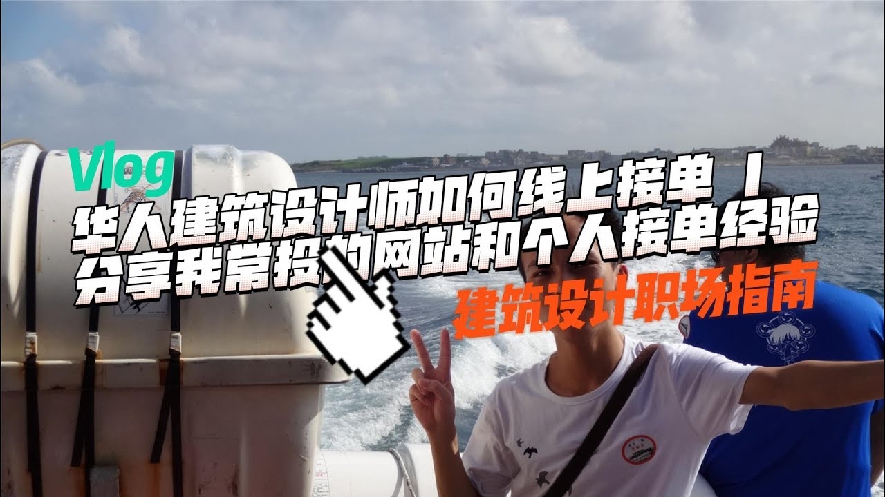 设计之路，探索最佳网站接单平台插图