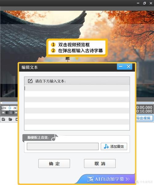 手机制作软件试用指南，如何添加字幕与处理音乐？插图