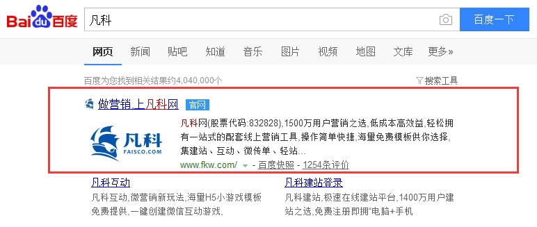 手机制作网站全攻略，基本步骤与建议插图