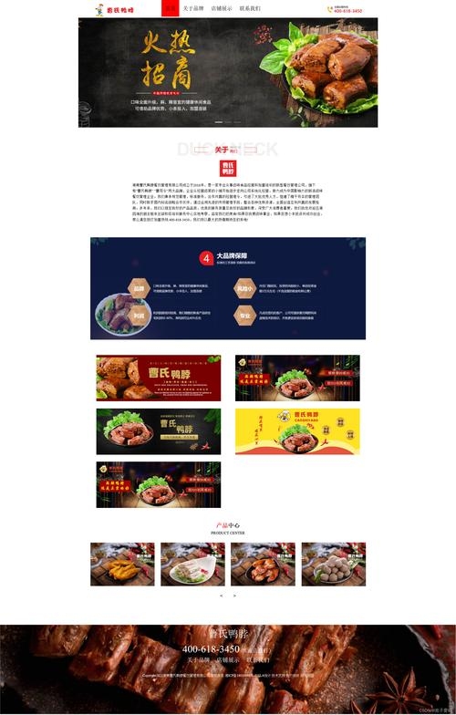 食品网站主页设计,精美跳转型界面展示插图5 食品网站主页设计,精美跳转型界面展示插图5