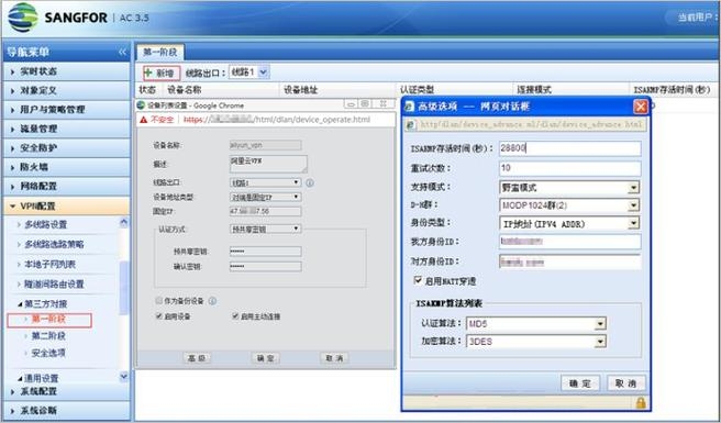深信服防火墙配置策略与网络优化插图