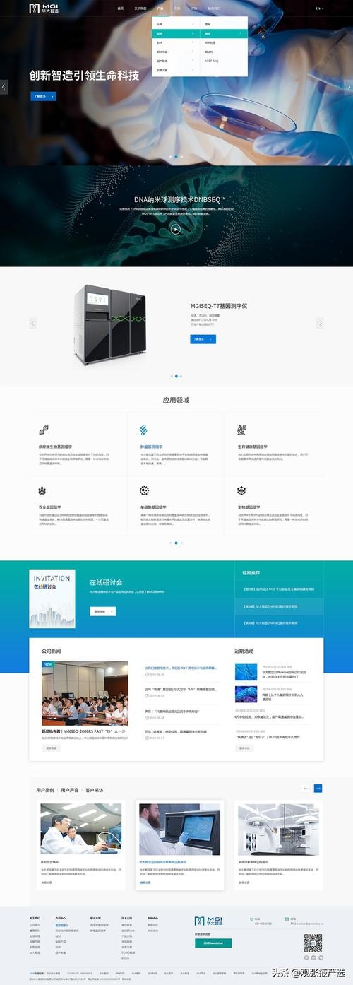 深圳高端网站设计公司推荐插图 深圳高端网站设计公司推荐插图