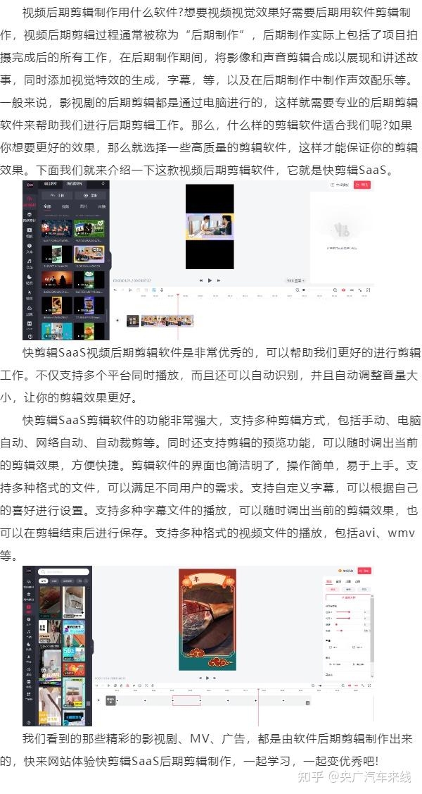 视频后期制作软件的选择与应用插图
