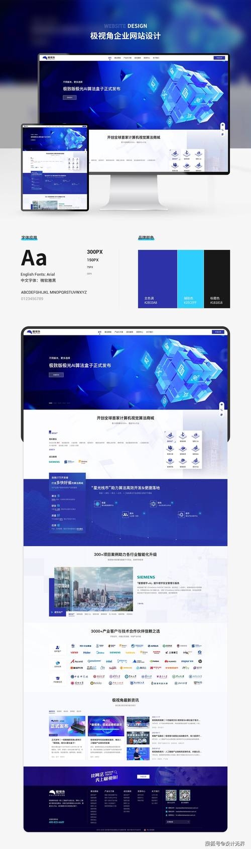 深圳企业网站制作公司推荐,天禾设计、顺元年软件等,定制与模板站点的选择及费用参考。插图 深圳企业网站制作公司推荐,天禾设计、顺元年软件等,定制与模板站点的选择及费用参考。插图