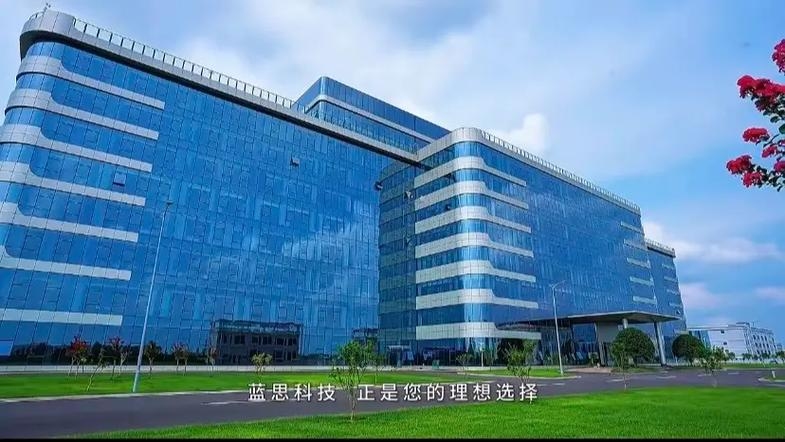 深圳市蓝思网络科技有限公司，科技引领未来，创新驱动发展插图