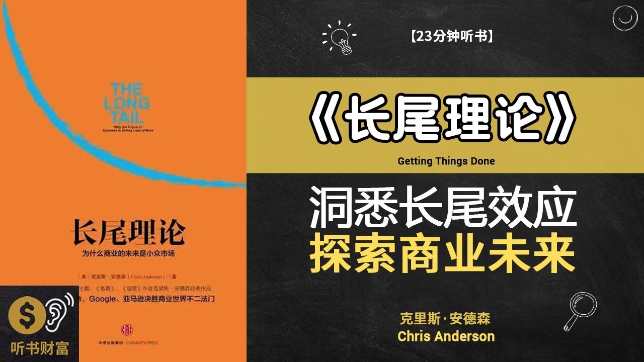 视频推广，利用长尾效应提升销售与品牌影响力插图