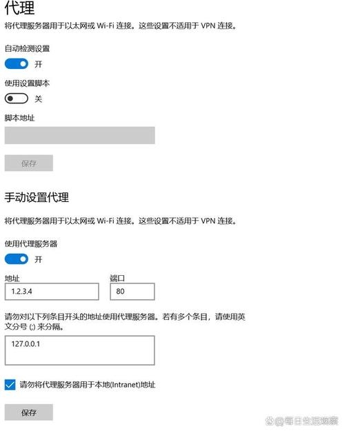 设置网络代理，ISS中的关键步骤插图