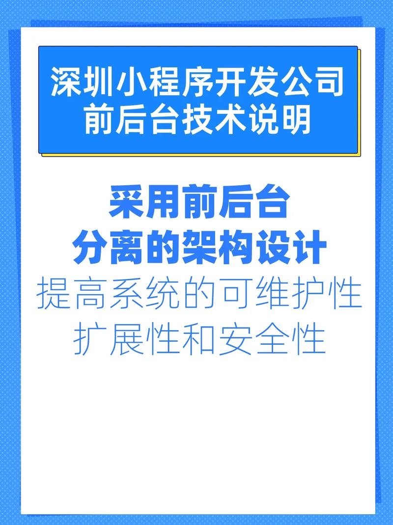 深圳小程序开发公司概览,专业实力、定制服务与选择指南。插图 深圳小程序开发公司概览,专业实力、定制服务与选择指南。插图