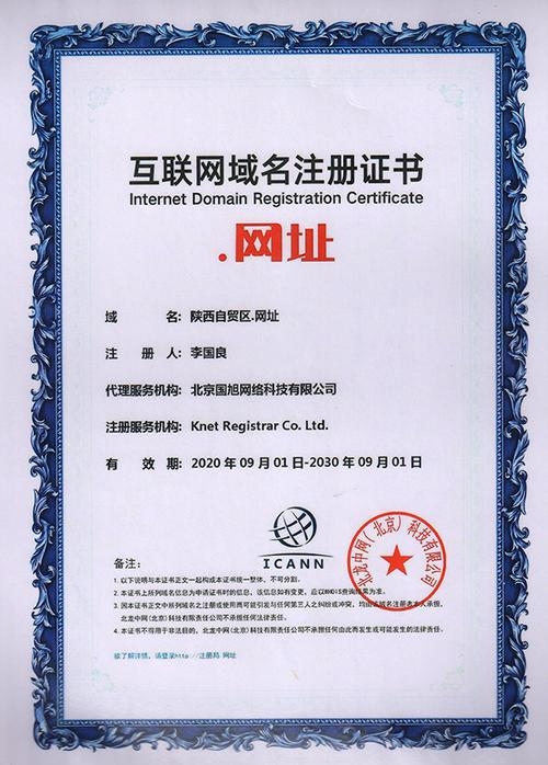 什么是网站域名证书?插图 什么是网站域名证书?插图