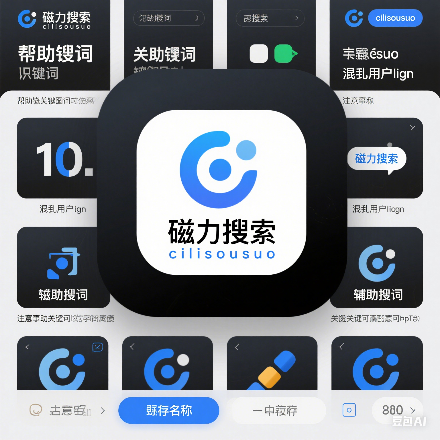 什么BT种子搜索引擎好用插图