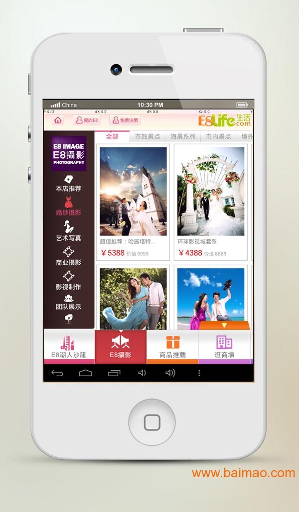 深圳APP定制开发费用解析插图 深圳APP定制开发费用解析插图