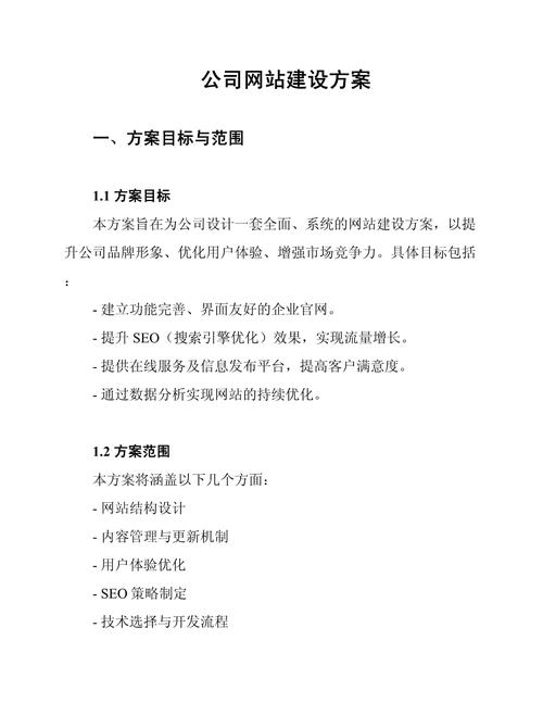 深圳西乡网站建设公司概览，知识产权丰富，主营业务为移动应用设计与线下渠道整合，畅想智慧建设有限公司与煜祥网络科技有限公司电话及实力解析，酷米网络科技公司简介及其业务范围，加果科技有限公司——智能化电子产品研发与制造的综合力量。插图