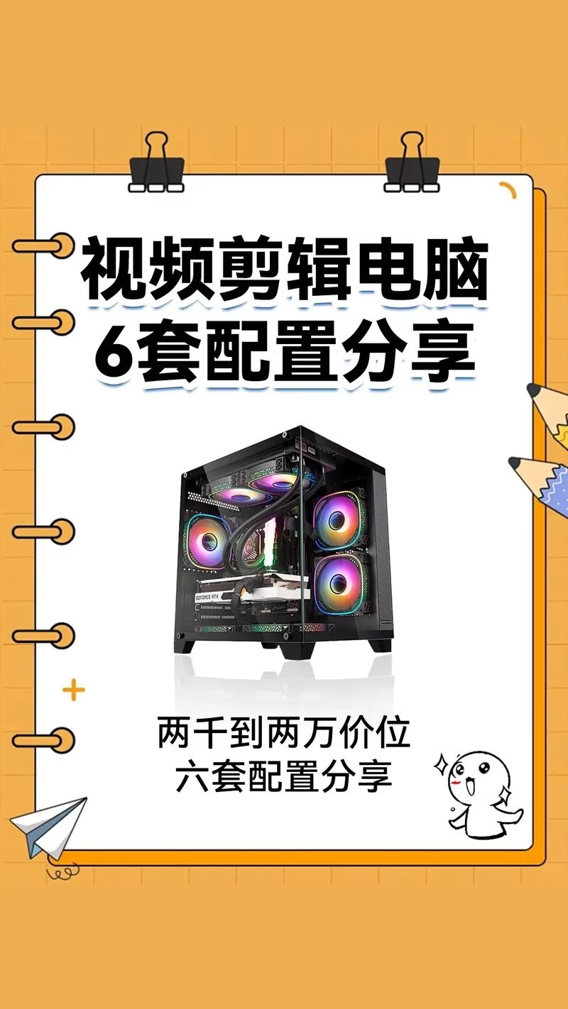 视频剪辑配置推荐插图 视频剪辑配置推荐插图