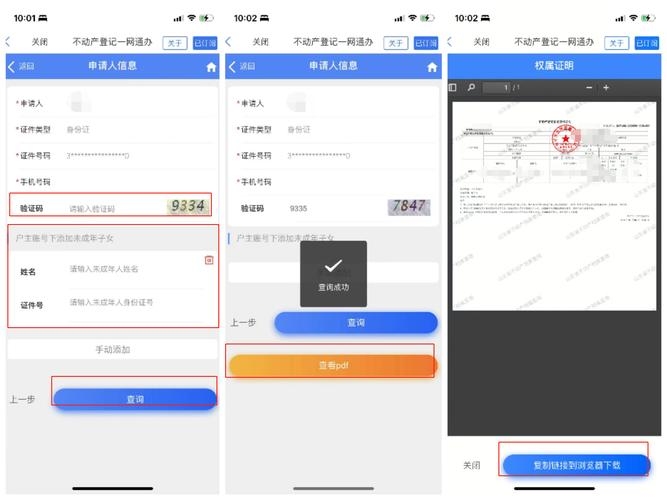 身份证查询与酒店备案网站,便捷与安全并重插图 身份证查询与酒店备案网站,便捷与安全并重插图