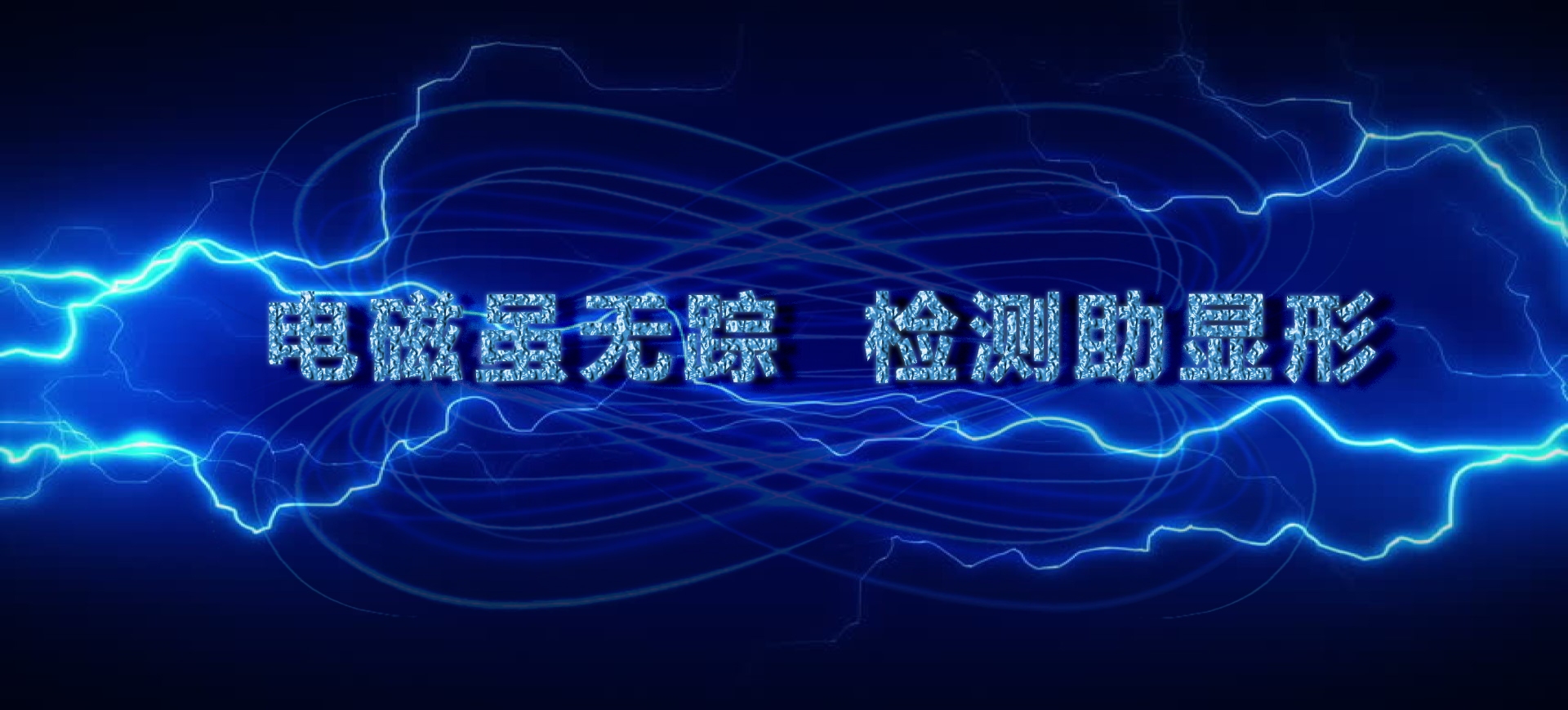 深圳专业网站安全检测与GPS信号检测服务及无人机检测机构介绍插图 深圳专业网站安全检测与GPS信号检测服务及无人机检测机构介绍插图