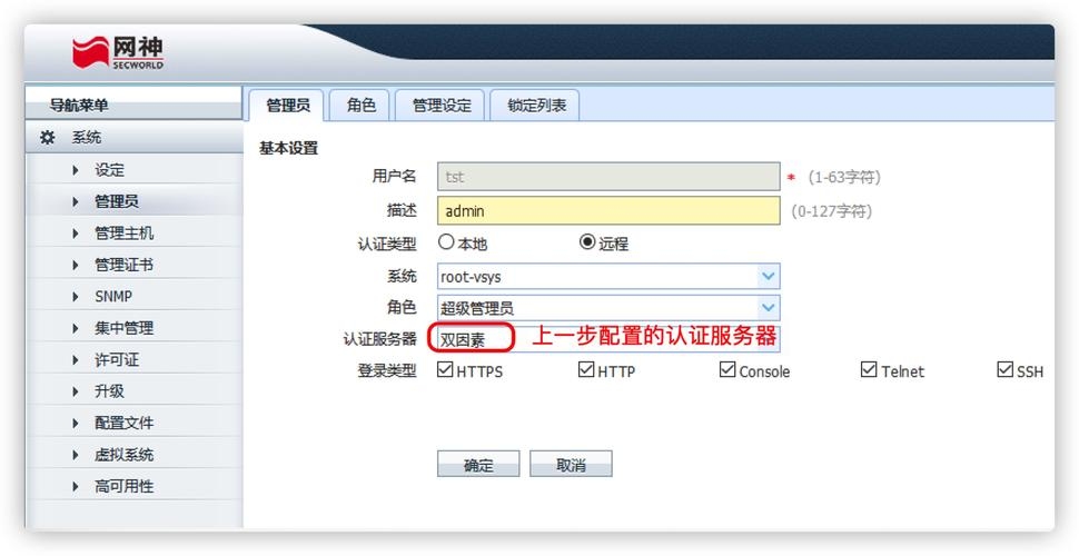 双因子认证，增强账号安全的身份验证技术详解插图