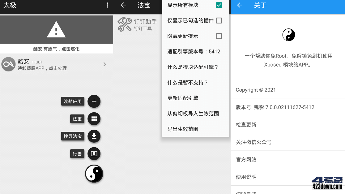 太极虚拟框架最新版下载,轻松开启无级模式,提升应用运行效率,准备工作和基础安装步骤详解插图 太极虚拟框架最新版下载,轻松开启无级模式,提升应用运行效率,准备工作和基础安装步骤详解插图