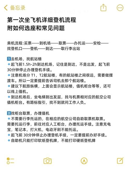 提前到达机场时间够吗插图