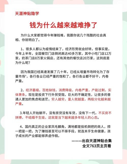 头条号赚钱难行，揭秘真相与策略插图