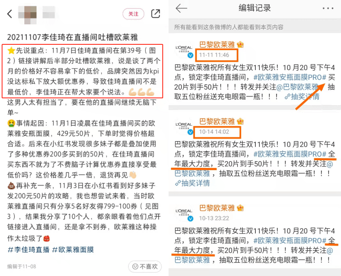 头条直播中购物车功能消失之谜插图