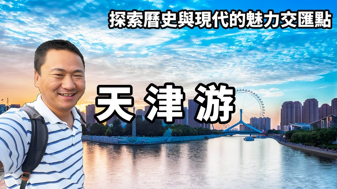 天津关键词搜索的探索与应用插图