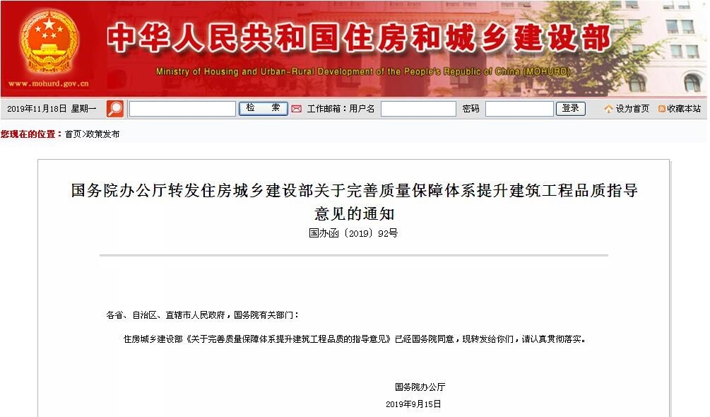 天津建委网站官网，构建透明政府与公众沟通的桥梁插图