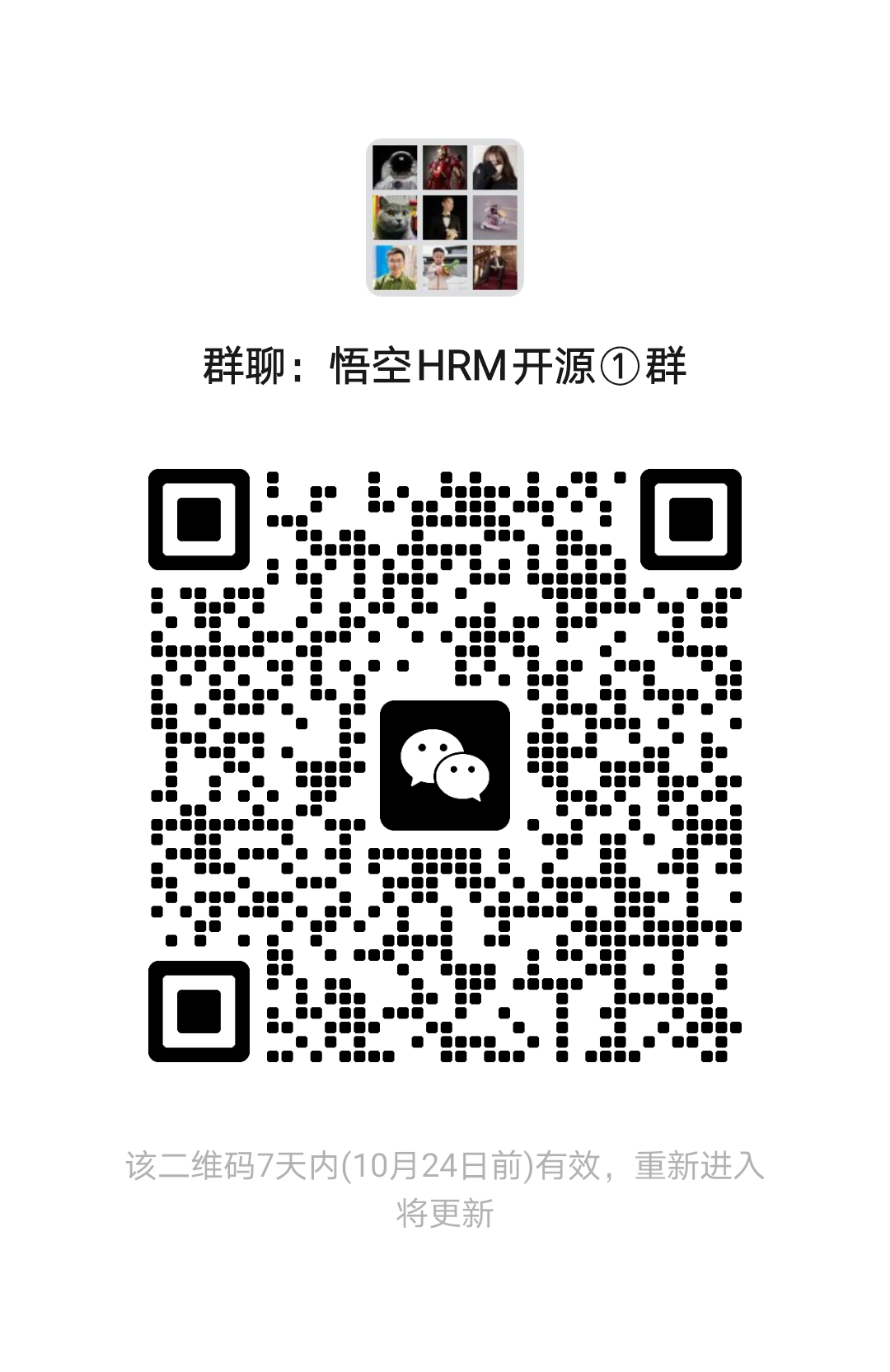 同鑫人力资源管理系统简介及悟空HRM系统特点插图