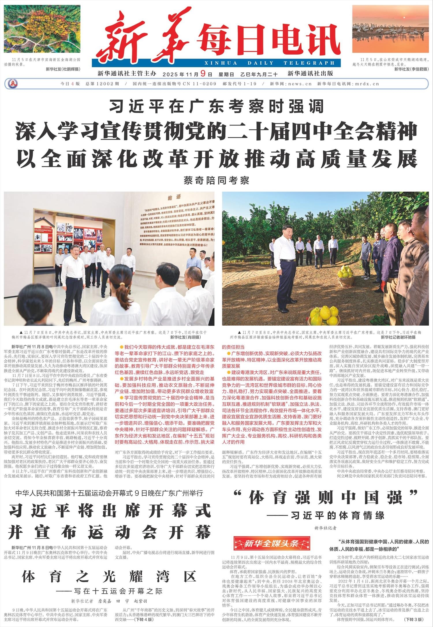 天津网站设计的新篇章，成功柚米的创新之路插图