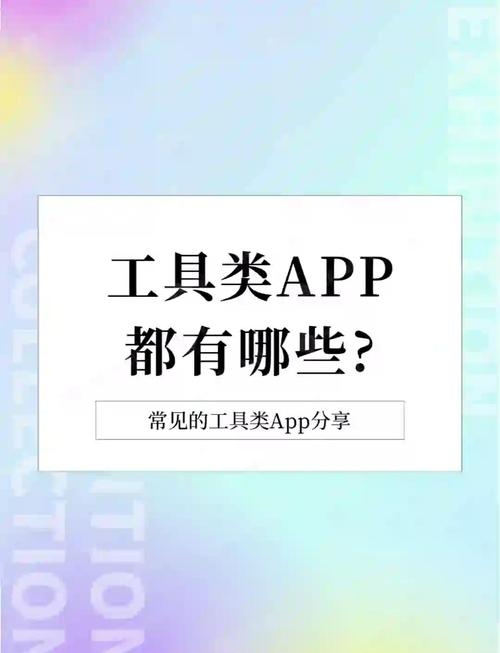 推荐App开发平台,初学者指南及工具选择建议介绍标题为,零基础学做APP,这些免费制作平台和工具帮你轻松实现!插图 推荐App开发平台,初学者指南及工具选择建议介绍标题为,零基础学做APP,这些免费制作平台和工具帮你轻松实现!插图