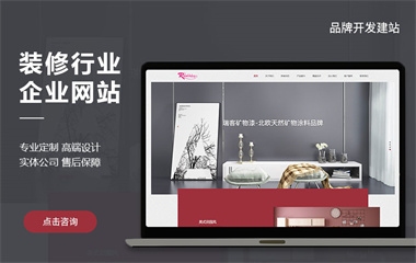 推荐温州高端网站建设公司,专业制作网站之选插图 推荐温州高端网站建设公司,专业制作网站之选插图