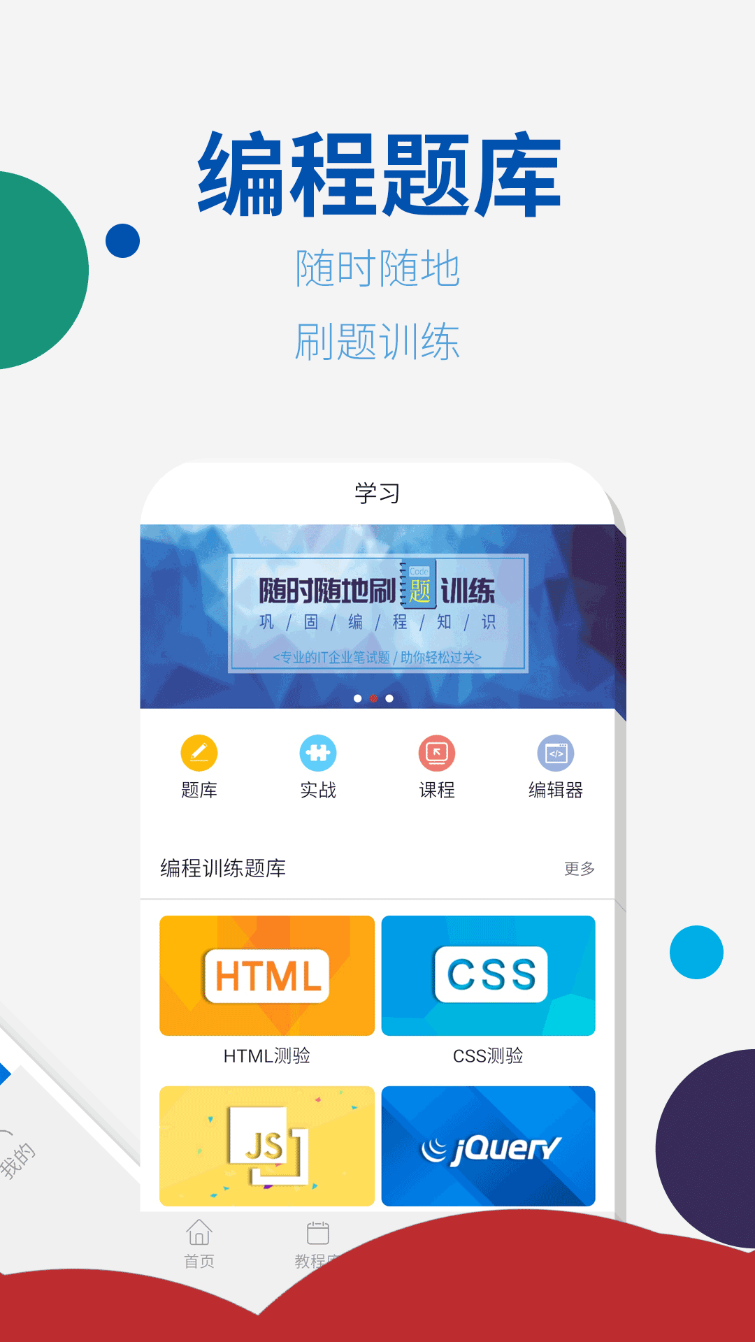 推荐HTML和CSS入门教程给新手，w3cschool等优质资源汇总插图