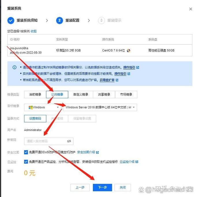 天翼云服务器系统重装教程插图