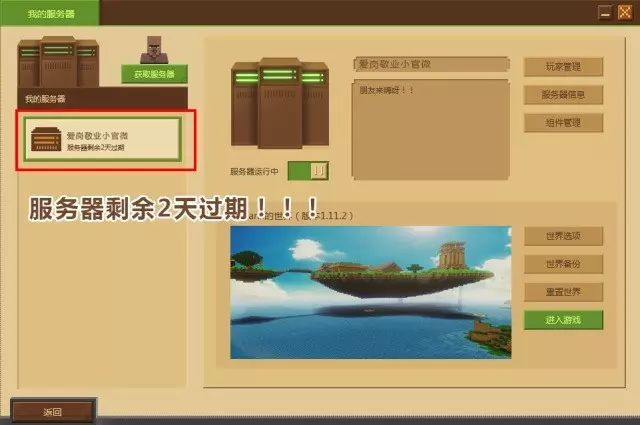 我的世界租赁服务器导入地图指南，一步步教你如何快速完成操作，轻松上手！插图