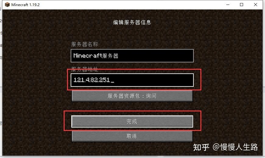 我的世界服务器搭建指南，从准备到运行全步骤解析插图
