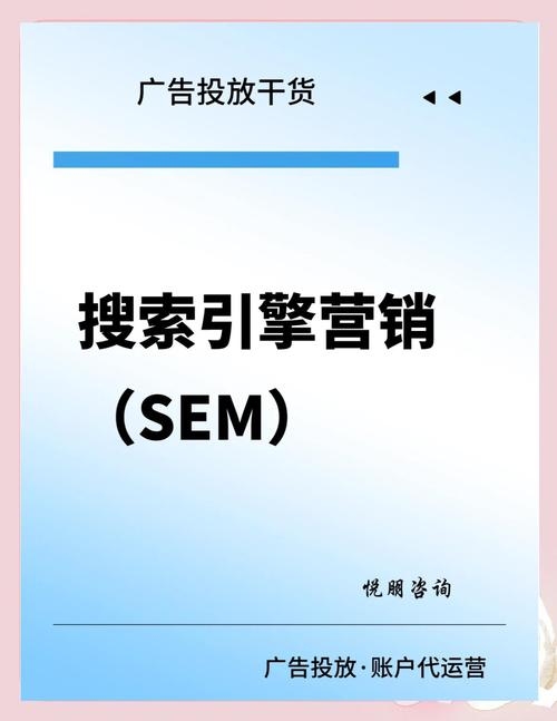 网店SEO与SEM策略，站外优化提升网站价值之道，多渠道推广助力流量增长及品牌知名度提升。插图