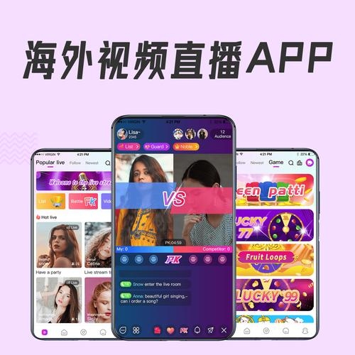 外国热门直播app推荐,电视家海外版插图 外国热门直播app推荐,电视家海外版插图