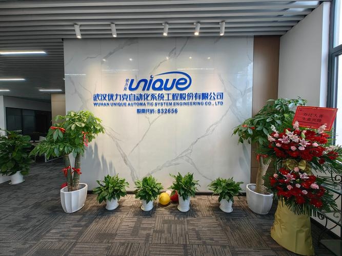 武汉优店网络科技有限公司,引领科技潮流的卓越企业插图 武汉优店网络科技有限公司,引领科技潮流的卓越企业插图