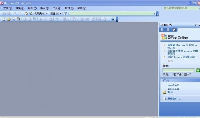 无基础Access与Office难度的比较插图