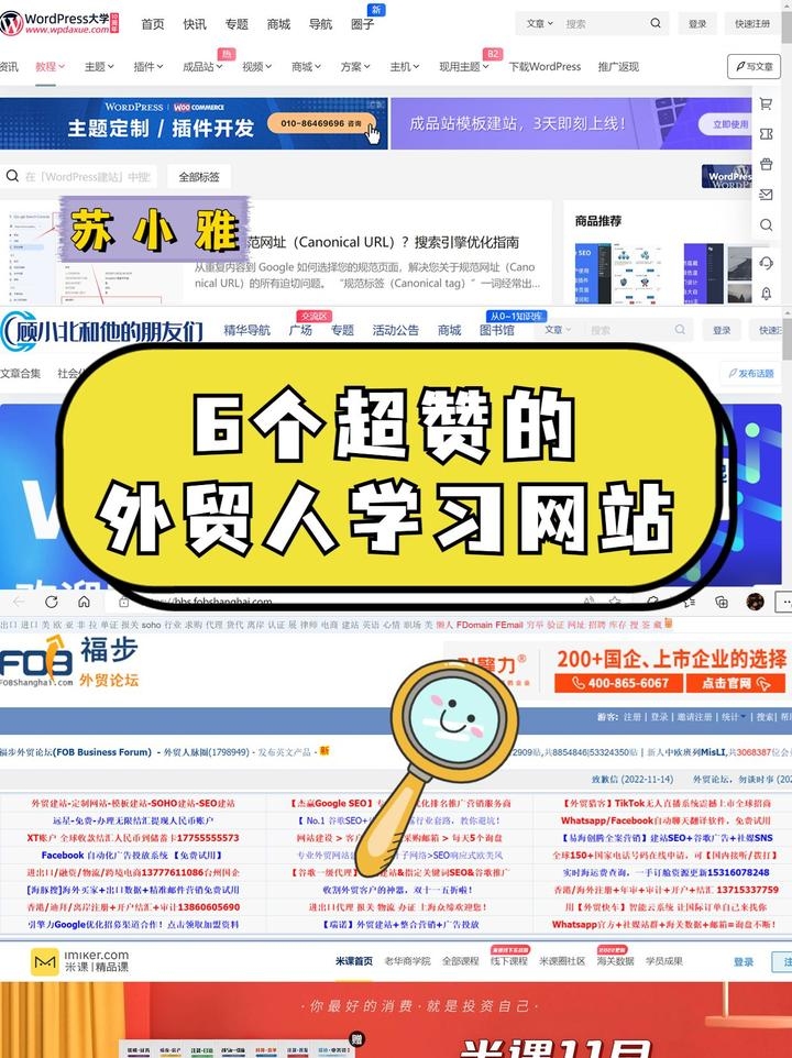 外贸人员必备的网站资源指南插图