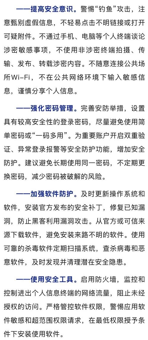 万能点击器安全下载指南，选择官方渠道，警惕安全风险插图