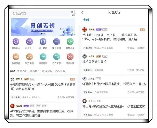 网推团队接单平台全解析,热门平台和策略建议插图 网推团队接单平台全解析,热门平台和策略建议插图