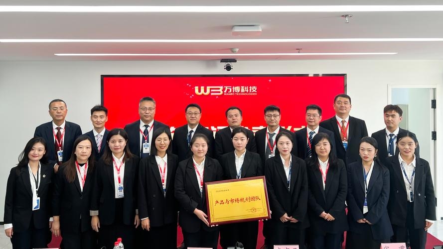 万网博通科技有限公司,科技前沿的引领者插图 万网博通科技有限公司,科技前沿的引领者插图