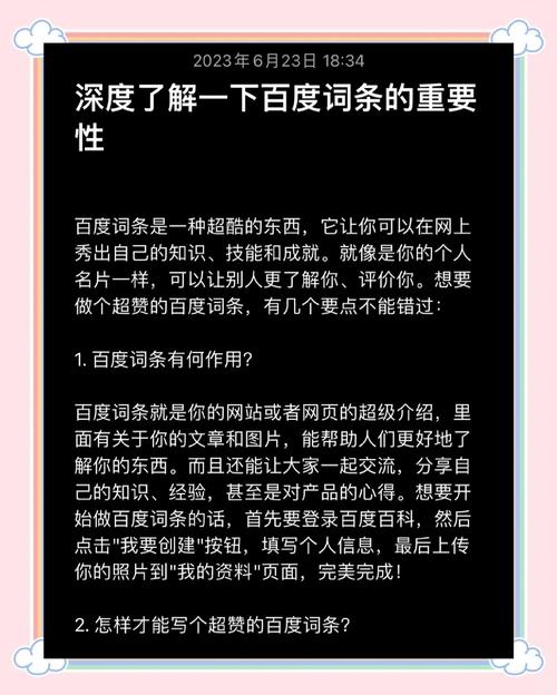 我问问百度一下，探索知识的无限可能插图